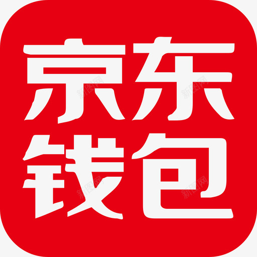 京东钱包svg_新图网 https://ixintu.com 京东钱包 未标题-6