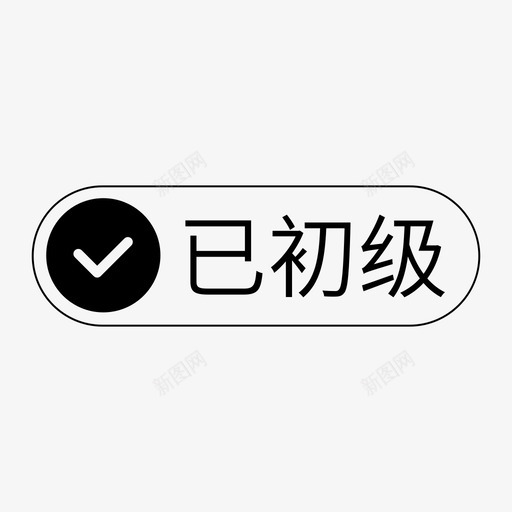 微信字体库-07svg_新图网 https://ixintu.com 微信字体库-07