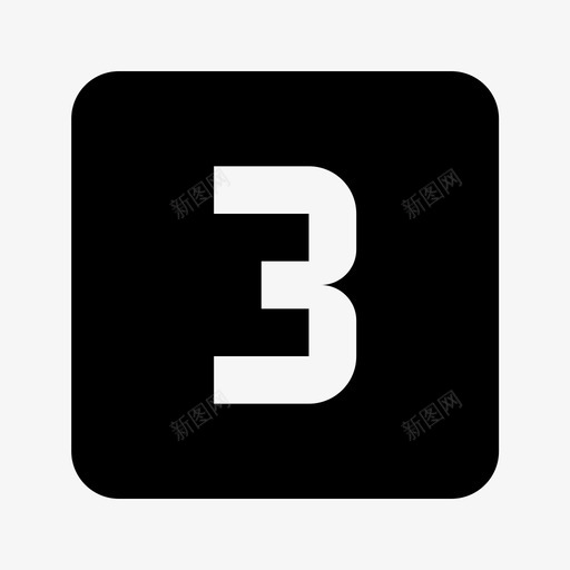 ic_looks_3_48pxsvg_新图网 https://ixintu.com ic_looks_3_48px