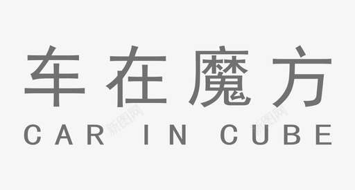 mini-logo-titlesvg_新图网 https://ixintu.com mini-logo-title LOGO文字