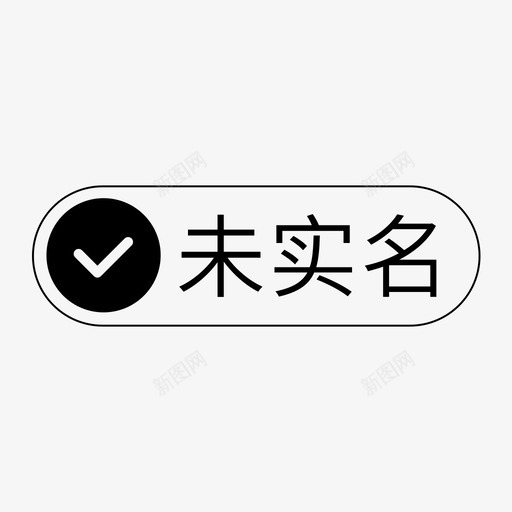 微信字体库-03svg_新图网 https://ixintu.com 微信字体库-03