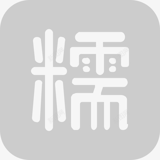 百度糯米svg_新图网 https://ixintu.com 百度糯米 aa