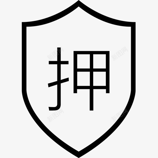 考前押题svg_新图网 https://ixintu.com 考前押题