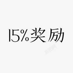 4重功效第一重4高清图片