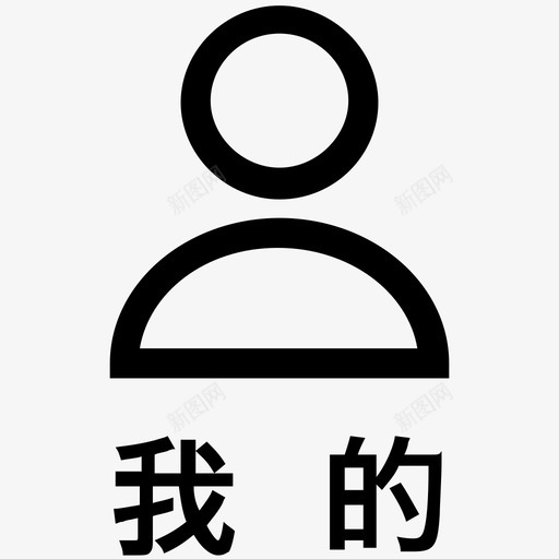 wode1211svg_新图网 https://ixintu.com wode1211 wode1211-3