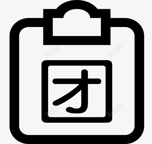 团购订单svg_新图网 https://ixintu.com 团购订单