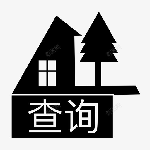 查询_乡填svg_新图网 https://ixintu.com 查询_乡填