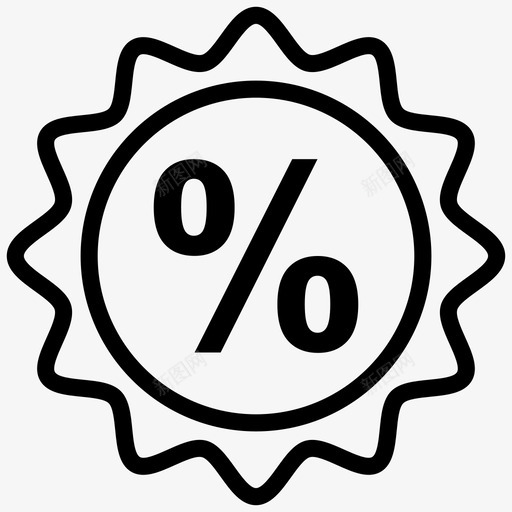 百分比标签购物电子商务1图标svg_新图网 https://ixintu.com 电子商务1 百分比标签 购物