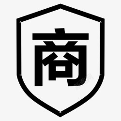 商业险商业险高清图片