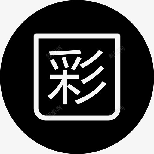 o2o购彩2svg_新图网 https://ixintu.com o2o购彩2