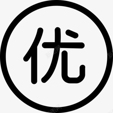 优质服务图标