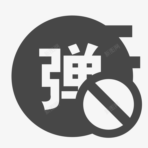 年会-关闭弹幕svg_新图网 https://ixintu.com 年会-关闭弹幕 icon_复制