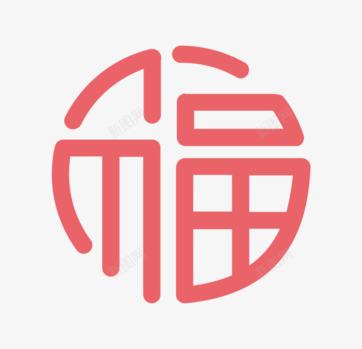 我的福袋svg_新图网 https://ixintu.com 我的福袋 填充