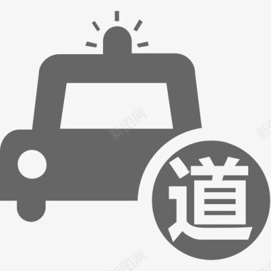 32道路执法车图标