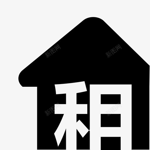 租房(1)svg_新图网 https://ixintu.com 租房(1)