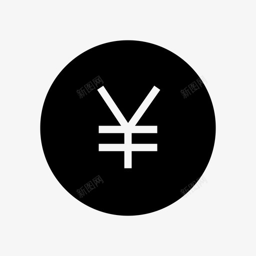 日元现金金融图标svg_新图网 https://ixintu.com 日元 现金 货币 货币符号图标 金融