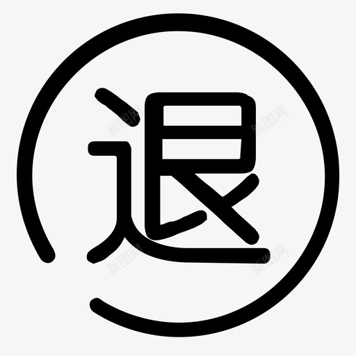 rejectsvg_新图网 https://ixintu.com reject