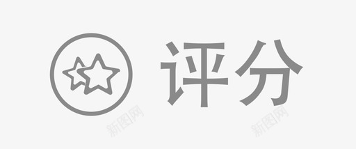 icon_pingfen1_360图标