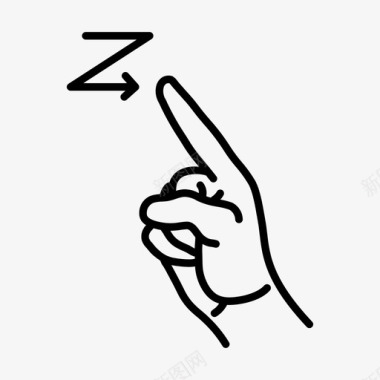 手语字母z手势符号图标图标