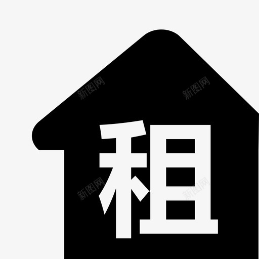 租房(1)svg_新图网 https://ixintu.com 租房(1)