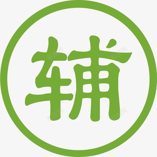 辅svg_新图网 https://ixintu.com 辅