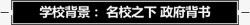 学校1111学校背景高清图片