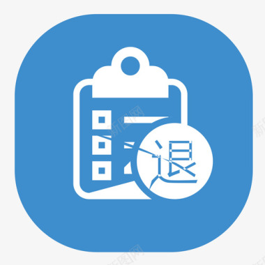 APP 页面  图标 SVG   退购详情 图标