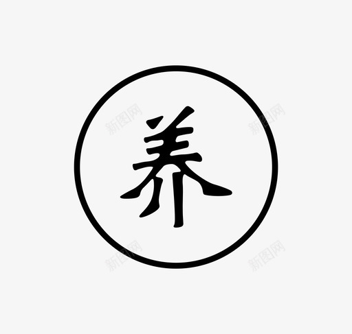 000000-包养svg_新图网 https://ixintu.com 000000-包养