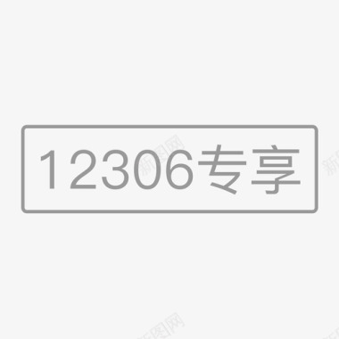 icon_12306zhuanxiang图标