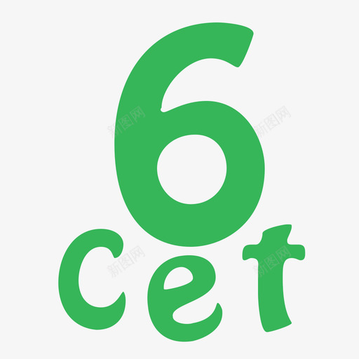 cet-6svg_新图网 https://ixintu.com cet-6