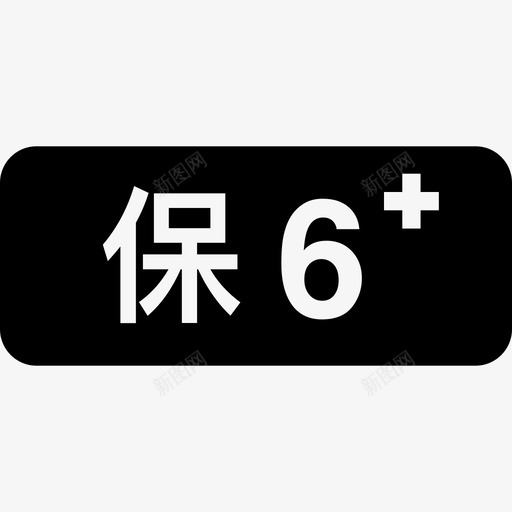 iOS保6-KBsvg_新图网 https://ixintu.com iOS保6-KB