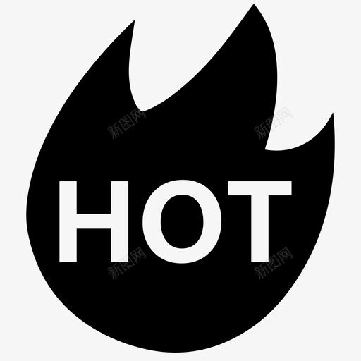 爆款，火爆，hot，热销svg_新图网 https://ixintu.com 爆款，火爆，hot，热销 爆款，流行，热销，火热