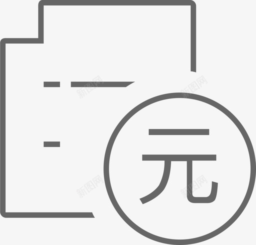 天元宝svg_新图网 https://ixintu.com 天元宝