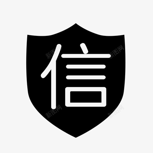 icon47信用度svg_新图网 https://ixintu.com icon47信用度 线性