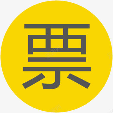 148icon_ticket图标