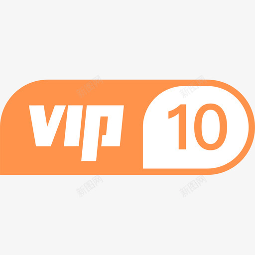 VIP10svg_新图网 https://ixintu.com VIP10