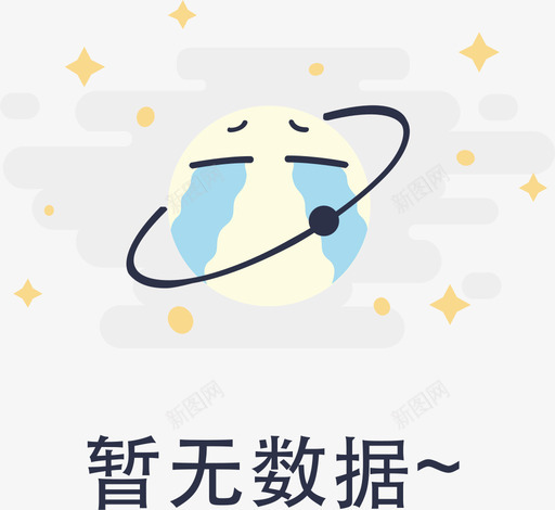 暂无数据~svg_新图网 https://ixintu.com 暂无数据~