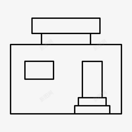 房地产建筑商业图标svg_新图网 https://ixintu.com 商业 商店 建筑 房地产