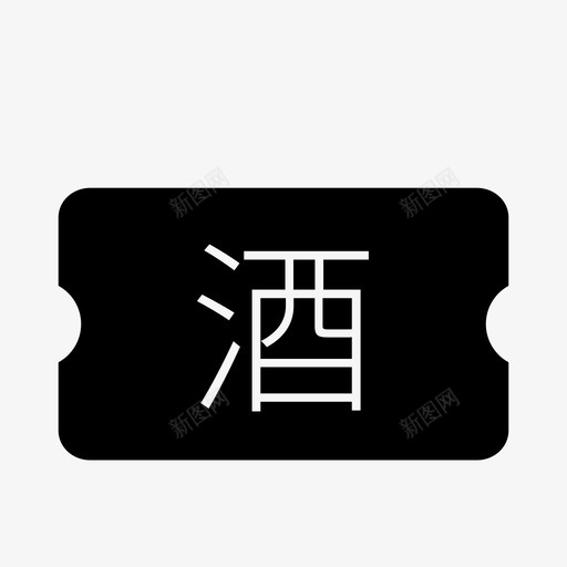 icon_1-26svg_新图网 https://ixintu.com icon_1-26