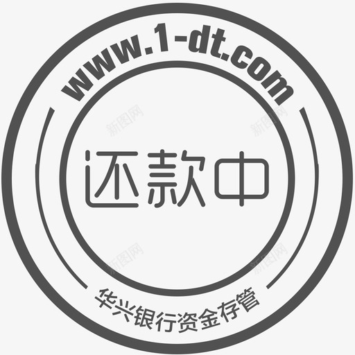 还款中svg_新图网 https://ixintu.com 还款中