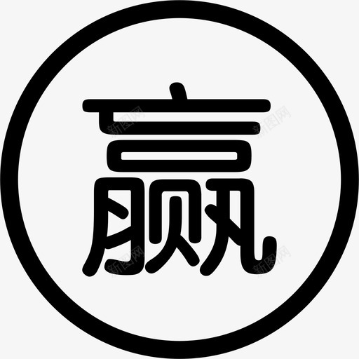 赢家介绍2svg_新图网 https://ixintu.com 赢家介绍2