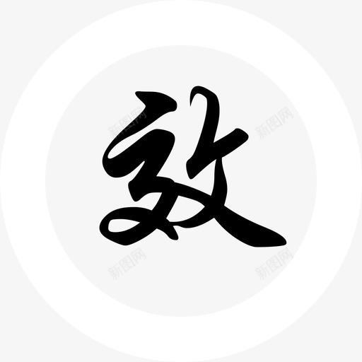 xiaosvg_新图网 https://ixintu.com xiao