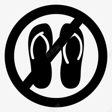 不准穿凉鞋只穿鞋子哈瓦尼亚图标图标