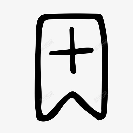 标签书签收藏夹图标svg_新图网 https://ixintu.com 书签 手绘 收藏夹 标签 标记