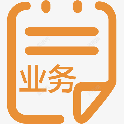 业务说明svg_新图网 https://ixintu.com 业务说明