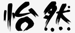 e0级环保标志sakura_c4b0d0e25e021c8acdd4f5d686ce68ea高清图片