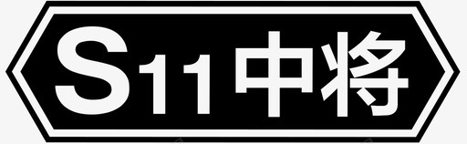 S11svg_新图网 https://ixintu.com S11