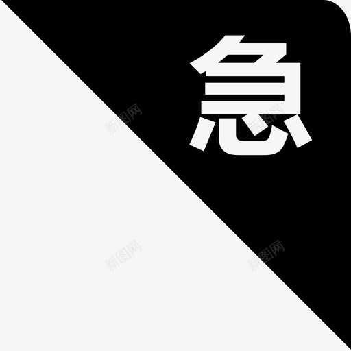 new2svg_新图网 https://ixintu.com new2