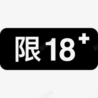 iOS限18-KB图标