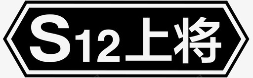 S12svg_新图网 https://ixintu.com S12
